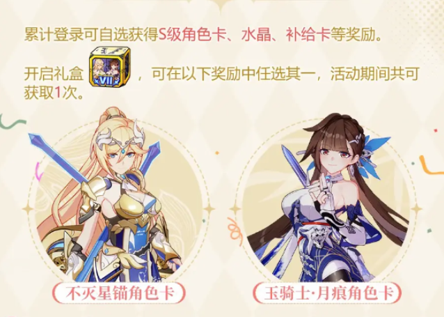 崩坏3七周年庆有什么活动