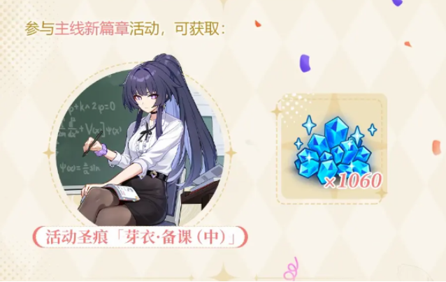 崩坏3七周年庆有什么活动
