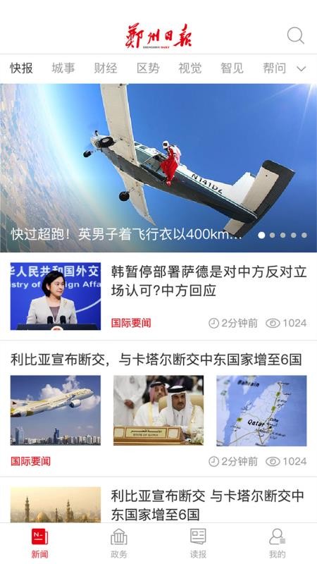 郑州观察2023版本下载