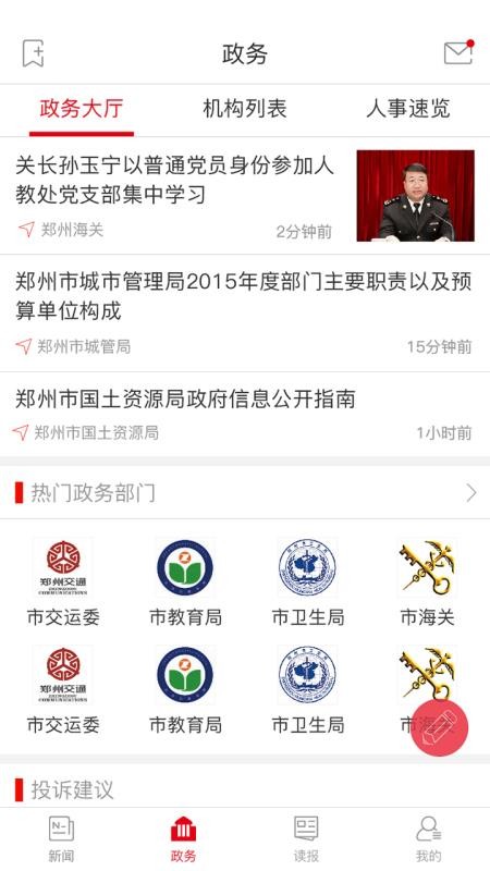 郑州观察2023版本下载