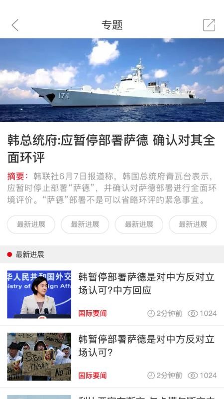 郑州观察2023版本下载