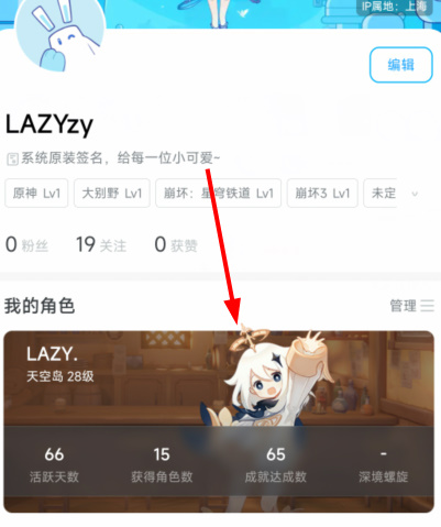 原神归忆星旅入口在哪