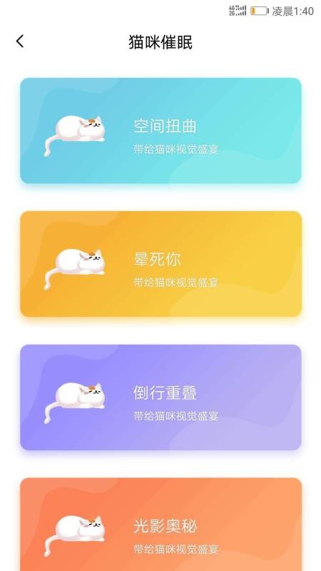 人猫翻译器最新下载免费版