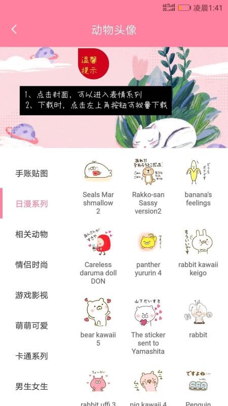人猫翻译器最新下载免费版