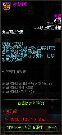 DNF鬼泣职业流派、护石符文、技巧解析，让你战力飞升的攻略！