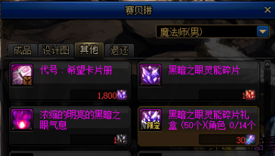 DNF鬼泣职业流派、护石符文、技巧解析，让你战力飞升的攻略！