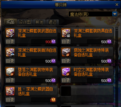 DNF鬼泣职业流派、护石符文、技巧解析，让你战力飞升的攻略！