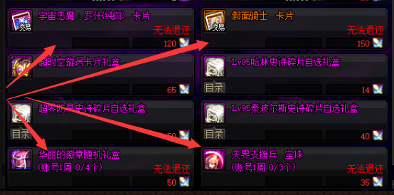 DNF鬼泣职业流派、护石符文、技巧解析，让你战力飞升的攻略！