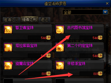 DNF鬼泣职业流派、护石符文、技巧解析，让你战力飞升的攻略！