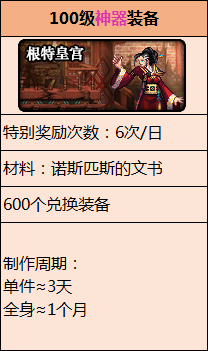 DNF鬼泣职业流派、护石符文、技巧解析，让你战力飞升的攻略！