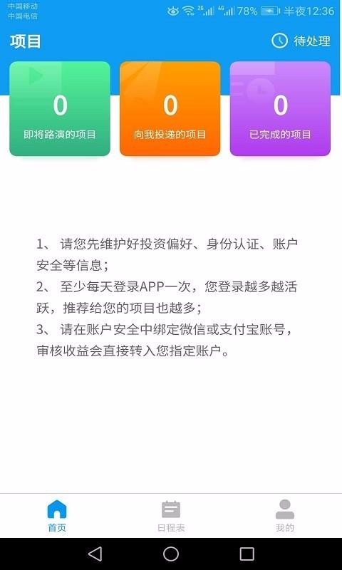 我要投资最新版