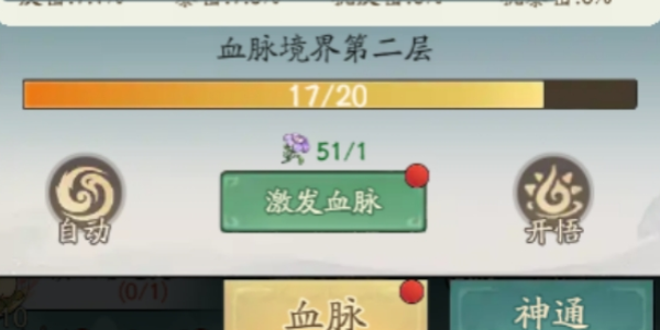 寻道大千妖力怎么提升