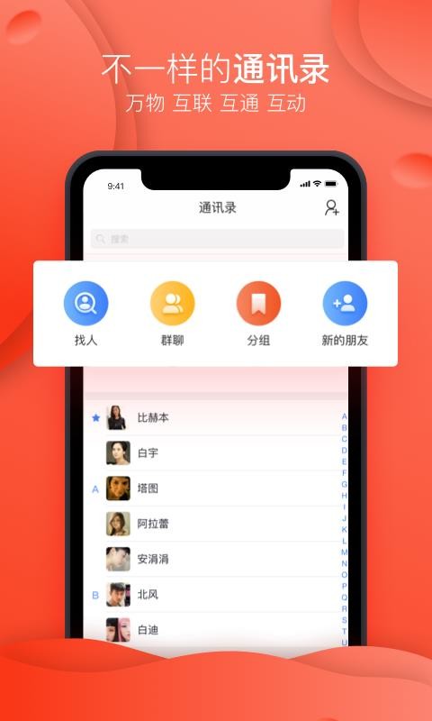 弟兄姐妹app下载安装