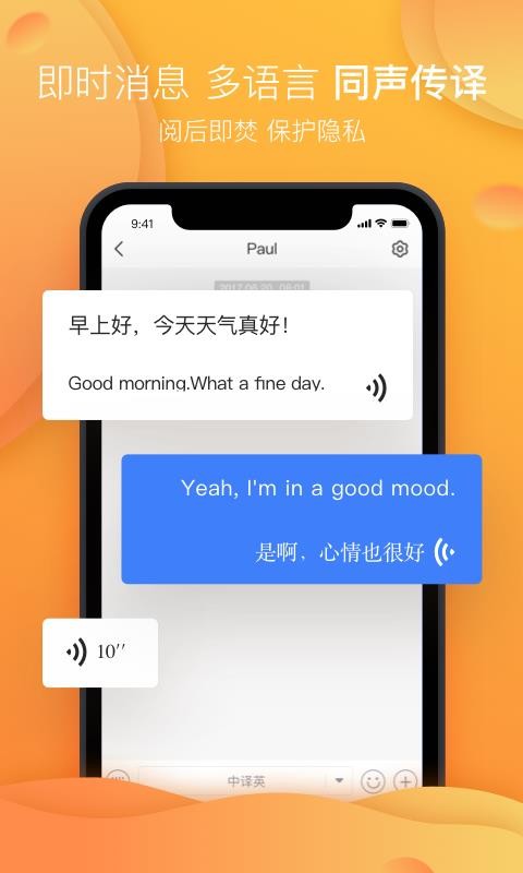 弟兄姐妹app下载安装