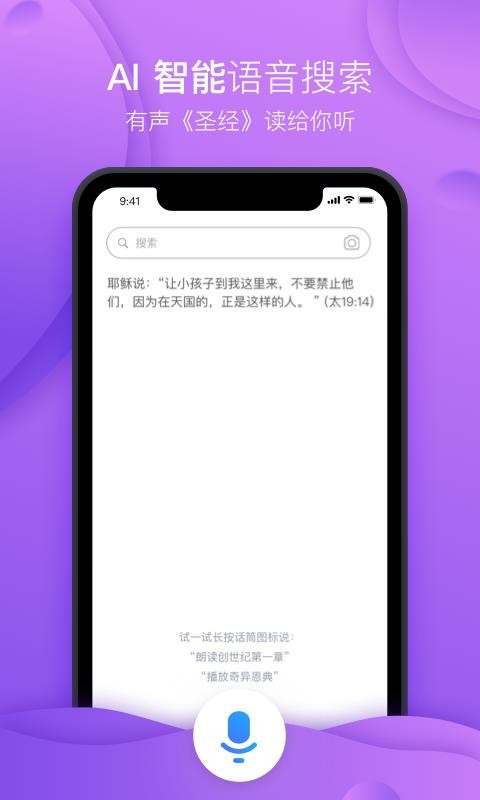 弟兄姐妹app下载安装