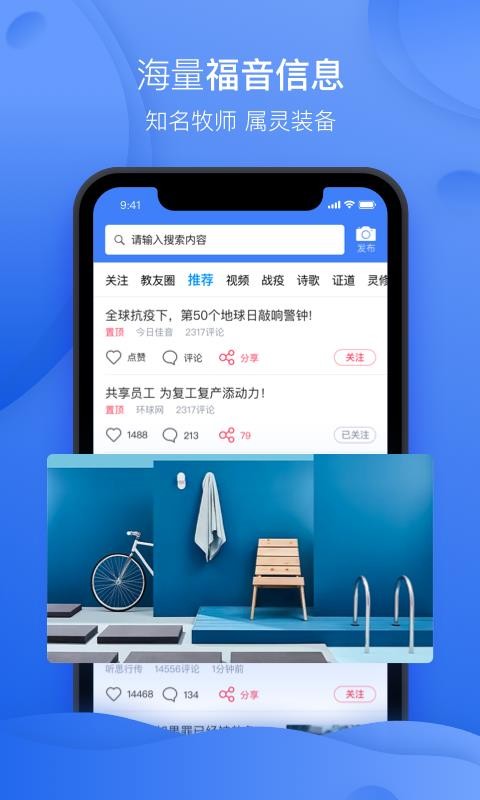 弟兄姐妹app下载安装
