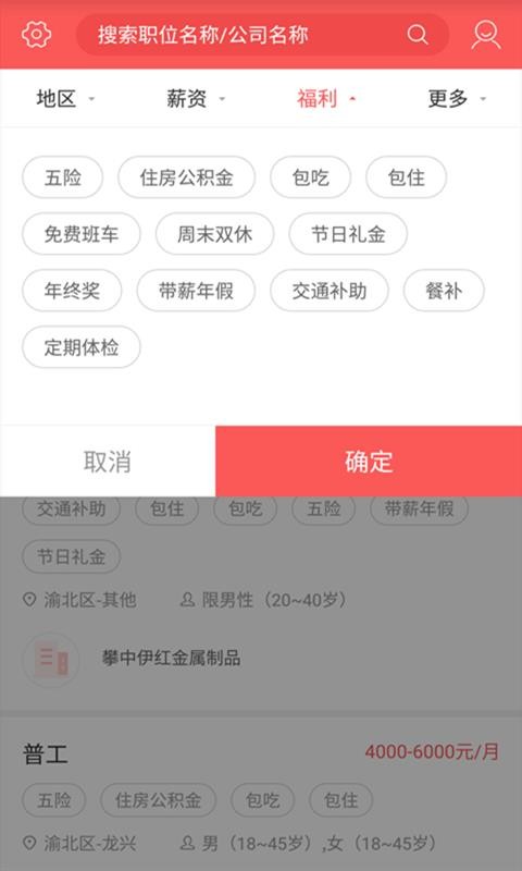 快米工作最新下载2023版