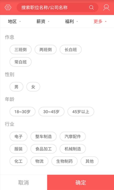 快米工作最新下载2023版