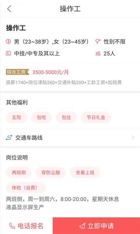 快米工作最新下载2023版
