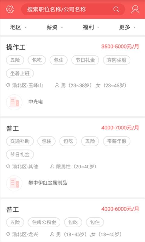 快米工作最新下载2023版