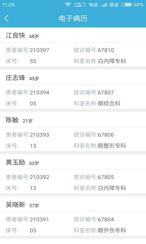眼科通医生版app最新版下载