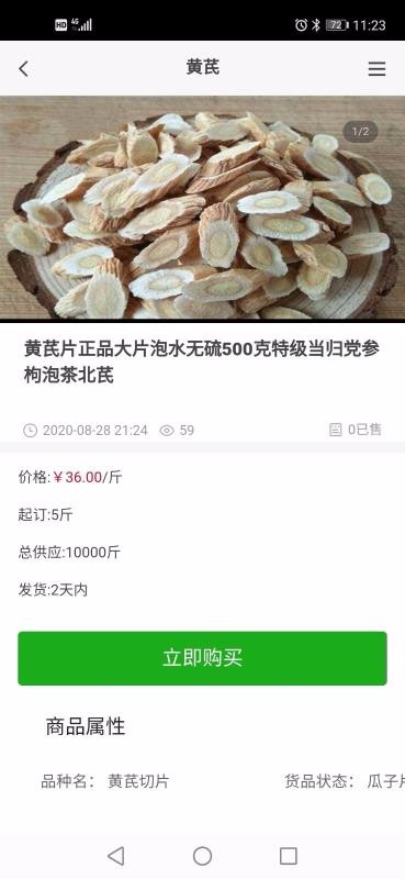 天农优选安卓app