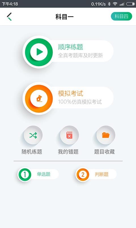驾了么学员版最新下载免费版