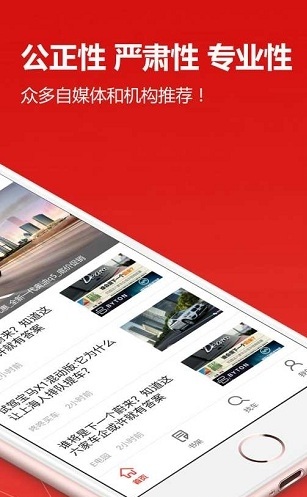 汽车画报app