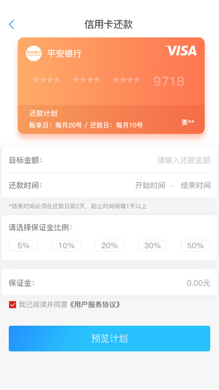 兔子帮还软件