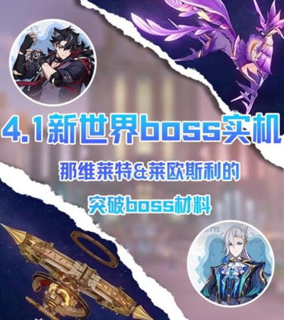 原神4.1版本是什么时候