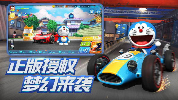 哆啦a梦密码锁app