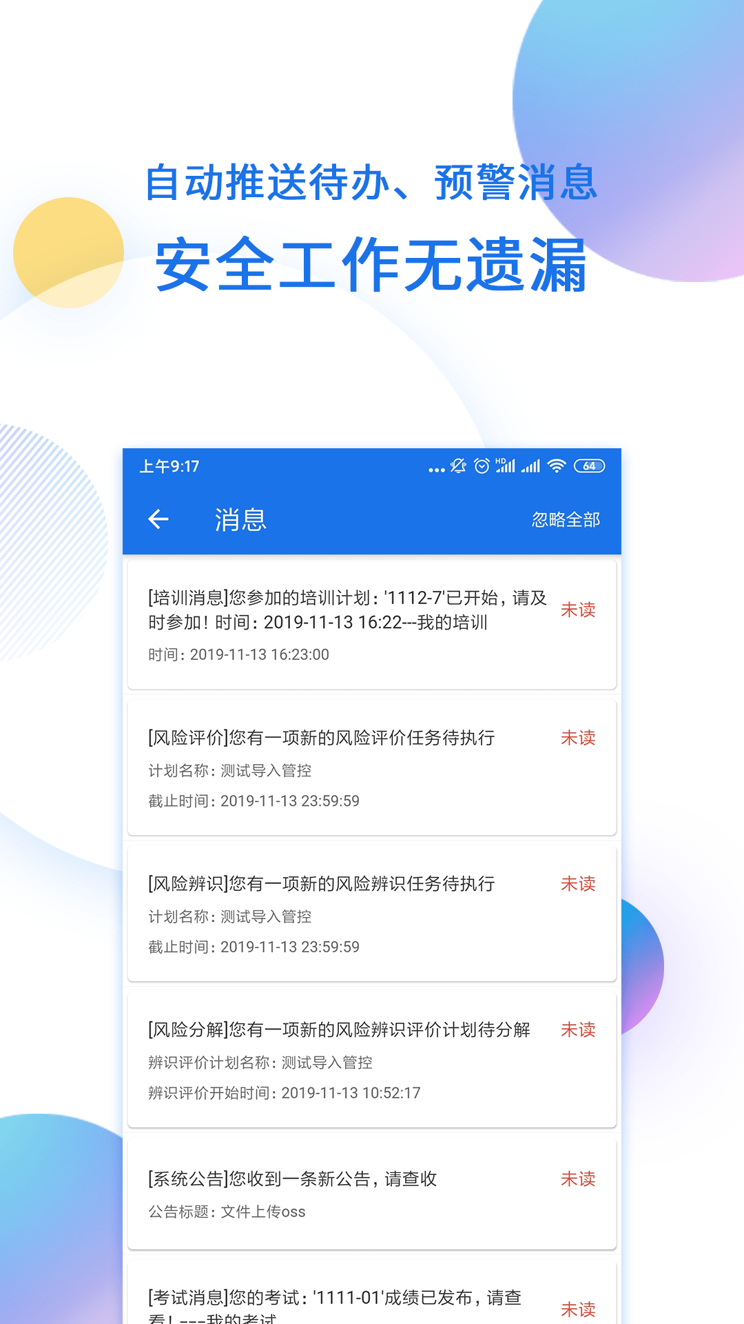万能wifi连接器软件