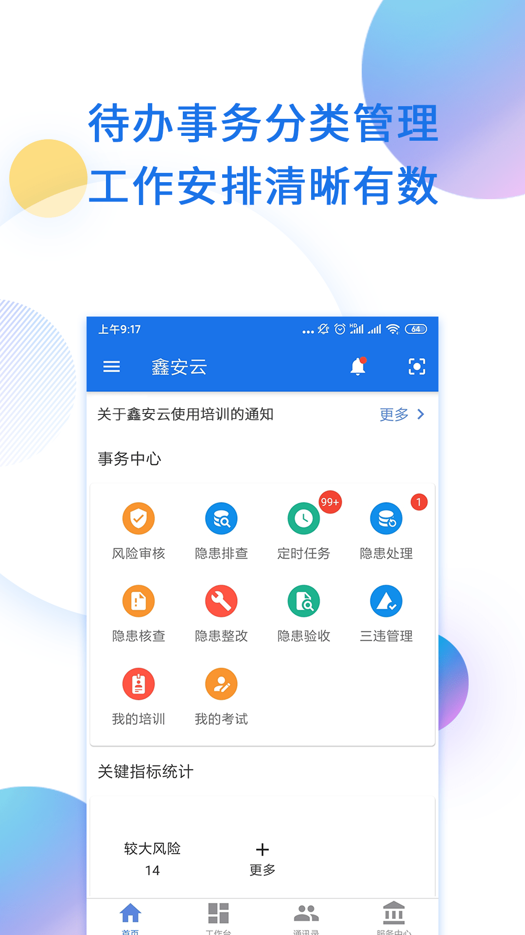 万能wifi连接器软件