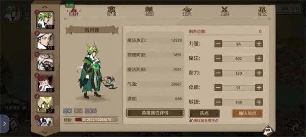 时间之钥职业选择