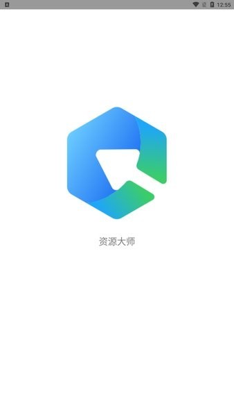 资源大师官方版