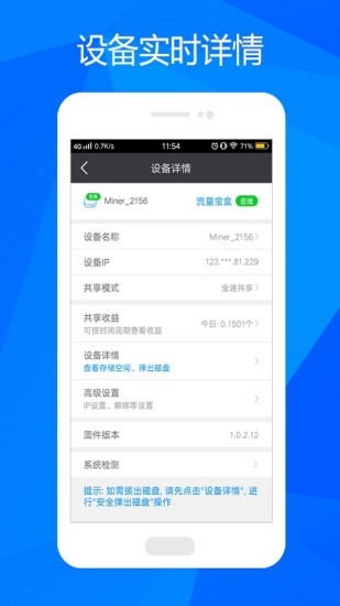 流量矿石交易系统