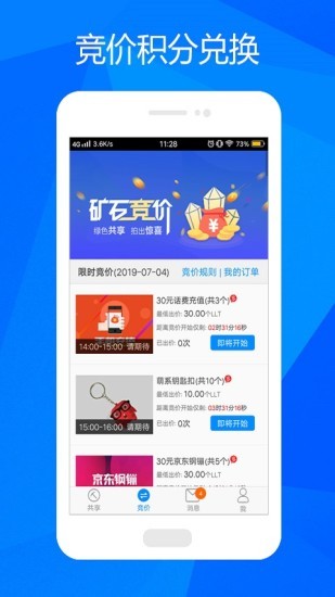 流量矿石交易系统
