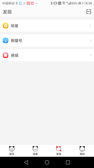 熊猫健康软件