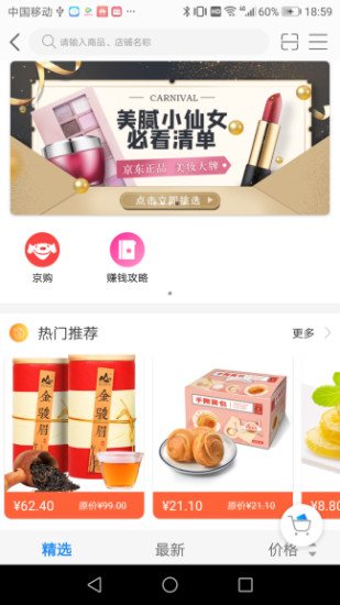 熊猫健康软件