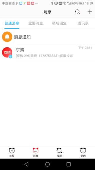 熊猫健康软件