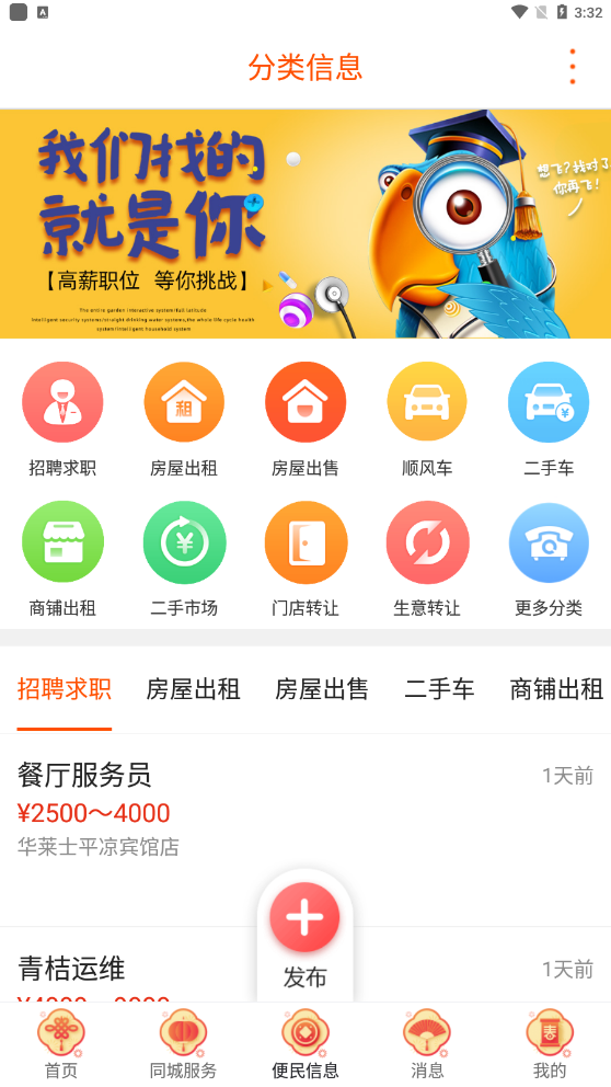 掌上平凉