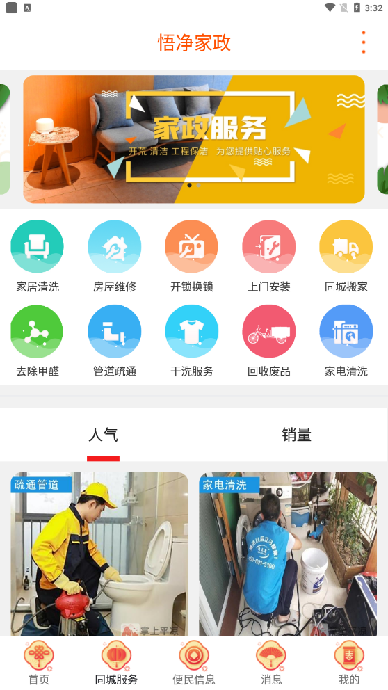 掌上平凉