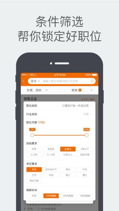 卓博人才网最新版2023安卓版