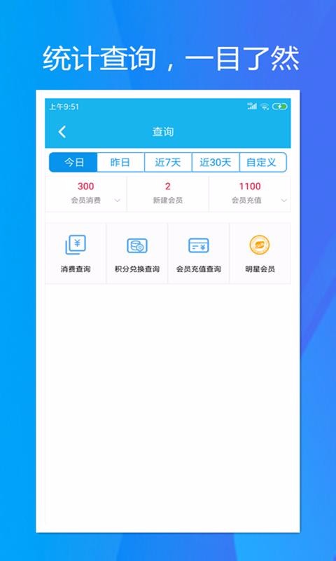 旭荣会员积分安卓版2023下载