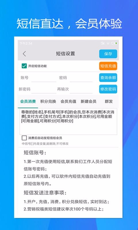 旭荣会员积分安卓版2023下载
