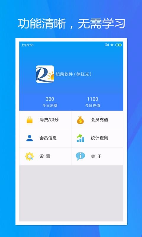 旭荣会员积分安卓版2023下载