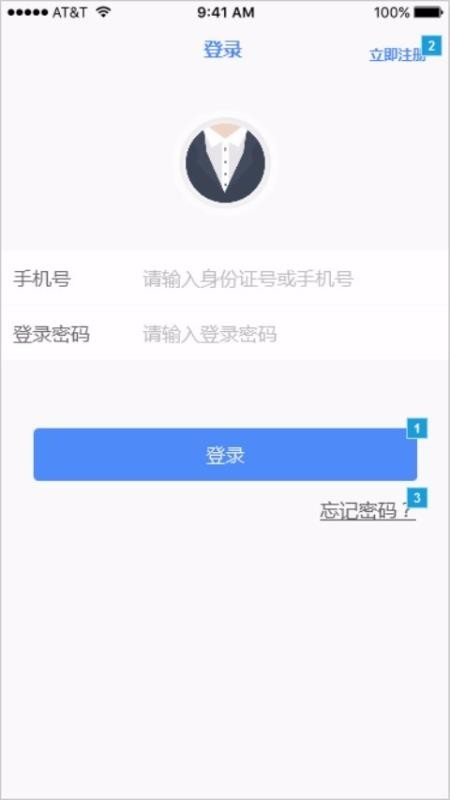 实人核验下载最新版