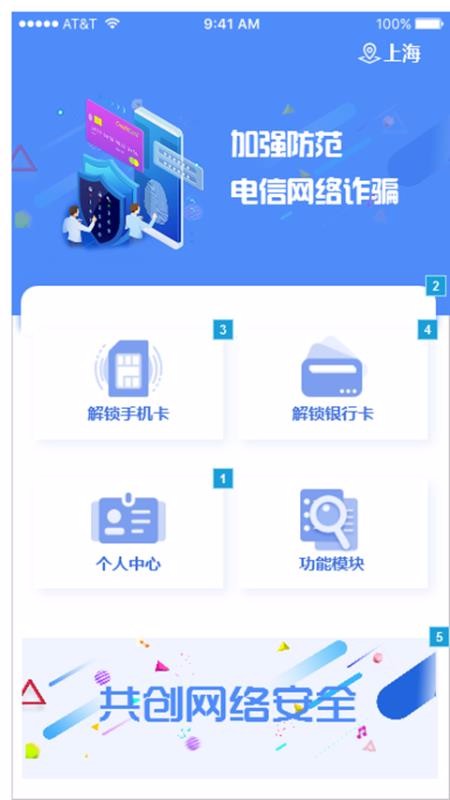 实人核验下载最新版