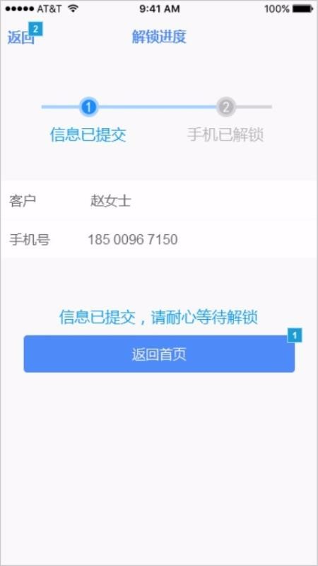 实人核验下载最新版