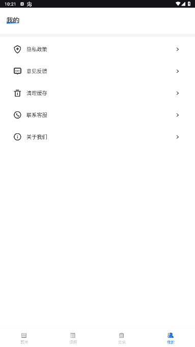 警考通